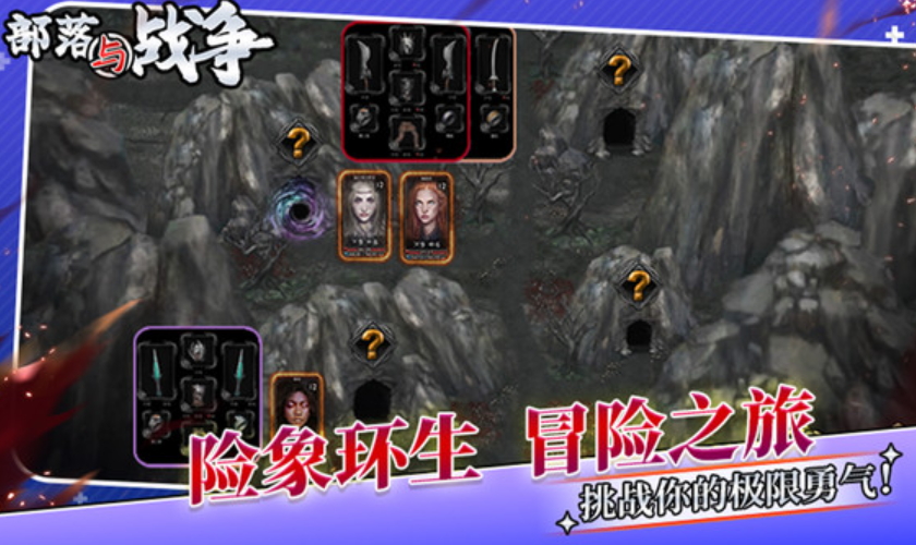 部落与战争中文版截图1