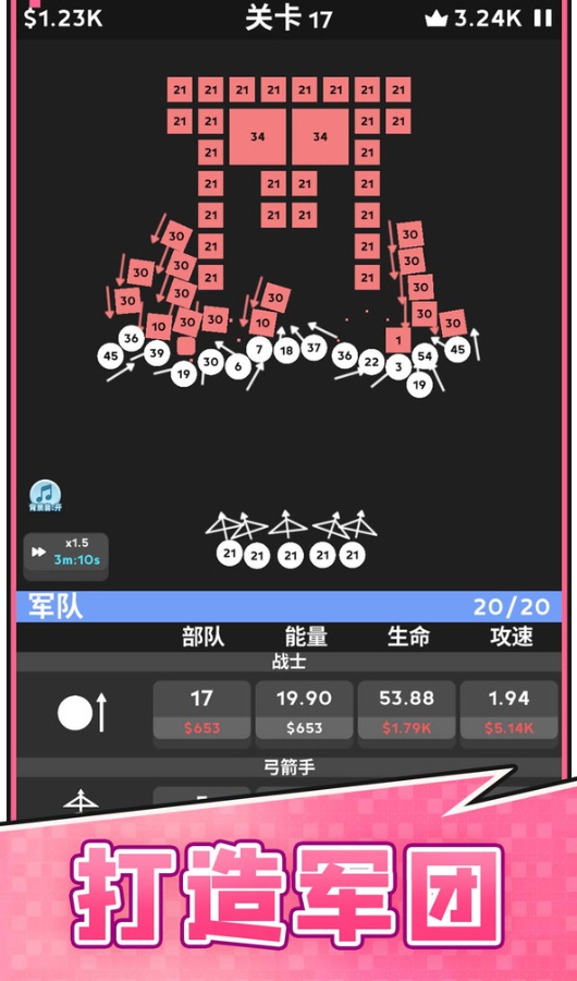 天天撞球最新版截图3