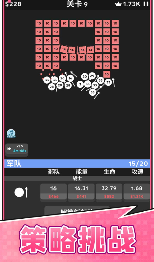 天天撞球最新版截图4