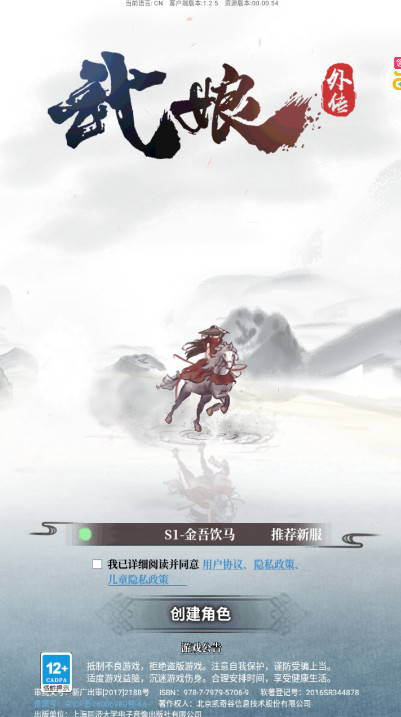 武娘外传最新版截图1