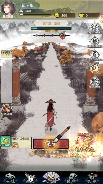 武娘外传最新版截图2