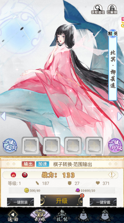 武娘外传最新版截图4