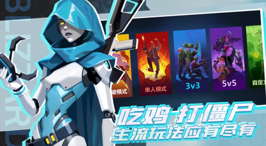 雷霆小分队安卓版截图3