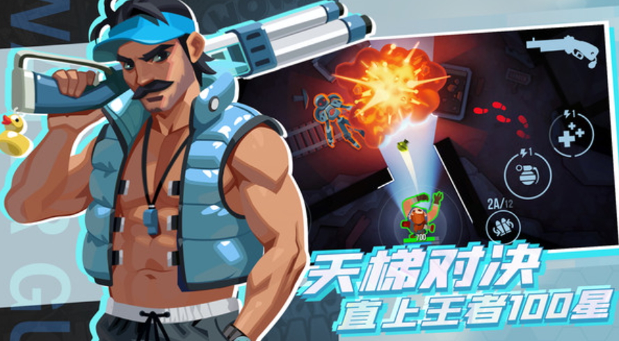 雷霆小分队安卓版截图4