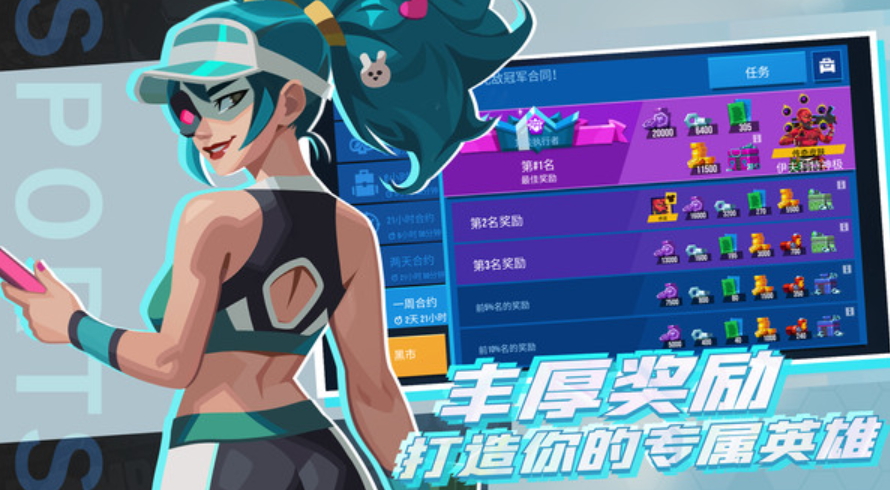 雷霆小分队安卓版截图5