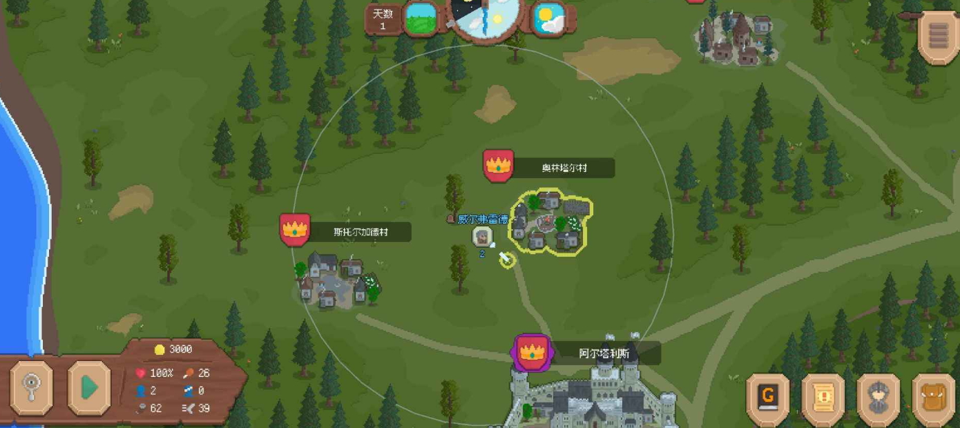 罗德里安卓版截图3