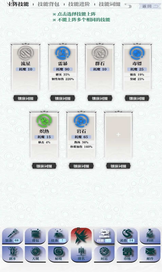 巫师之刃官方版截图1