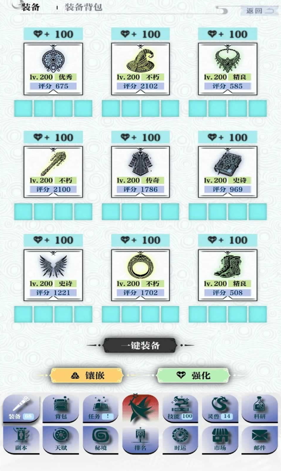 巫师之刃官方版截图2