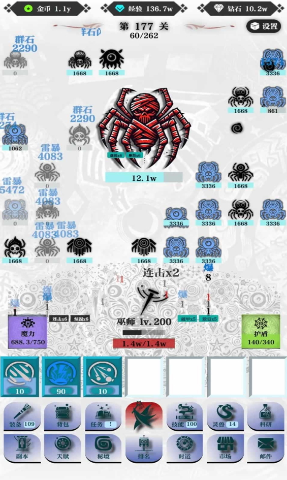 巫师之刃官方版截图3