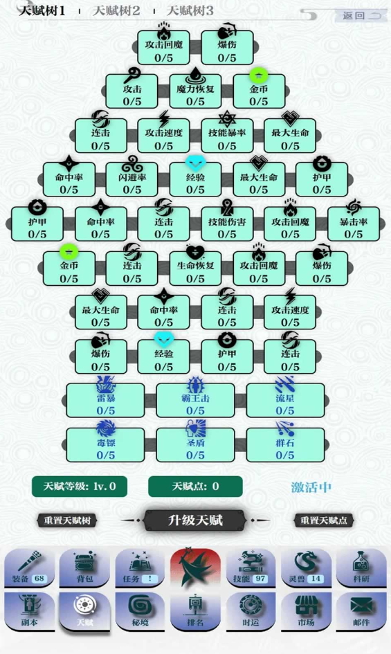 巫师之刃官方版截图5