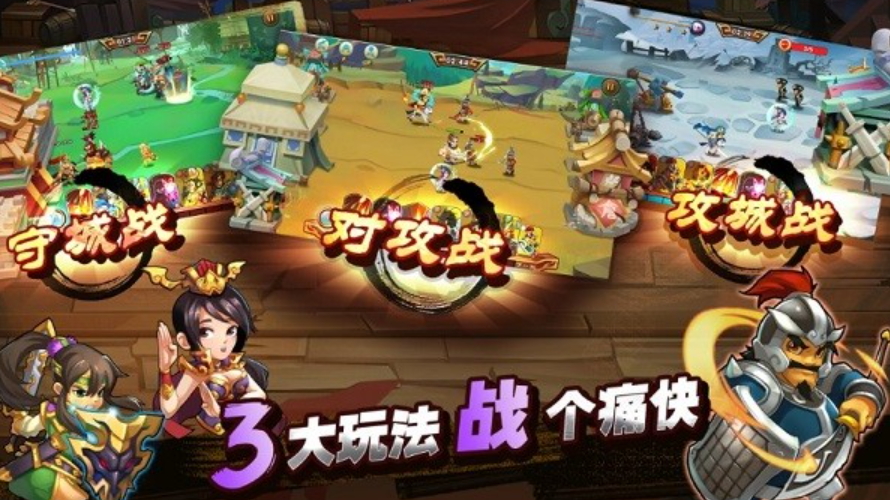 三国时代战争游戏(Age of Three Kingdoms:Battles)截图2