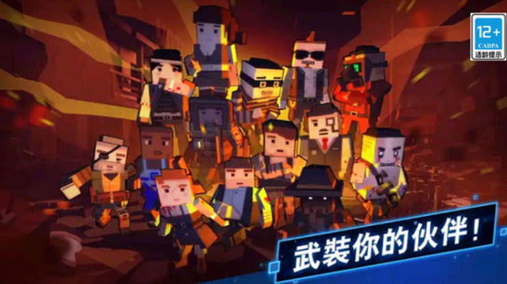 僵尸逃亡大作战最新版截图2