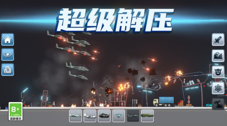 模拟失控城市安卓版截图5