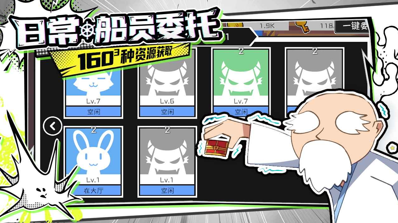 出海吧:孤寡版手机版截图2