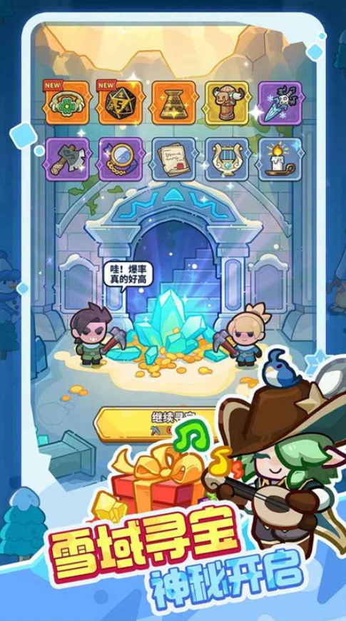 快来当领主安卓截图2