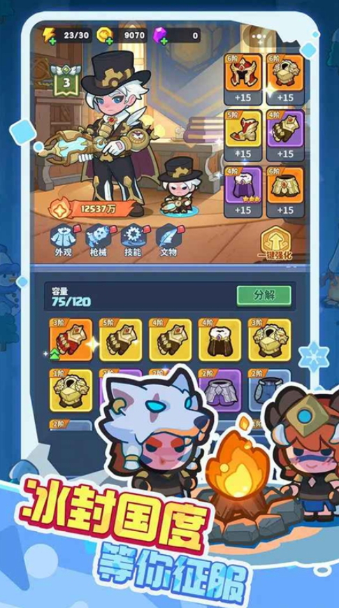 快来当领主安卓截图4