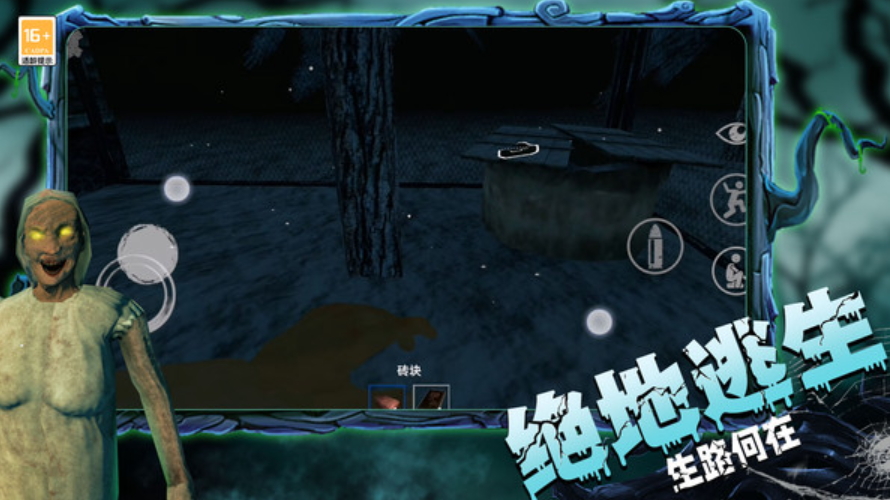 逃离恐怖岛游戏免费截图2