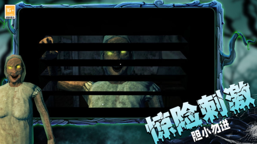 逃离恐怖岛游戏免费截图3