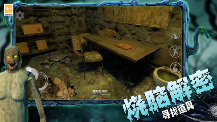 逃离恐怖岛游戏免费截图5