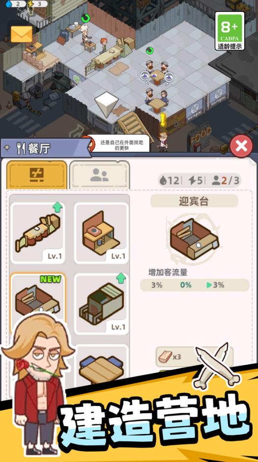 幸存者荒岛最新版截图3