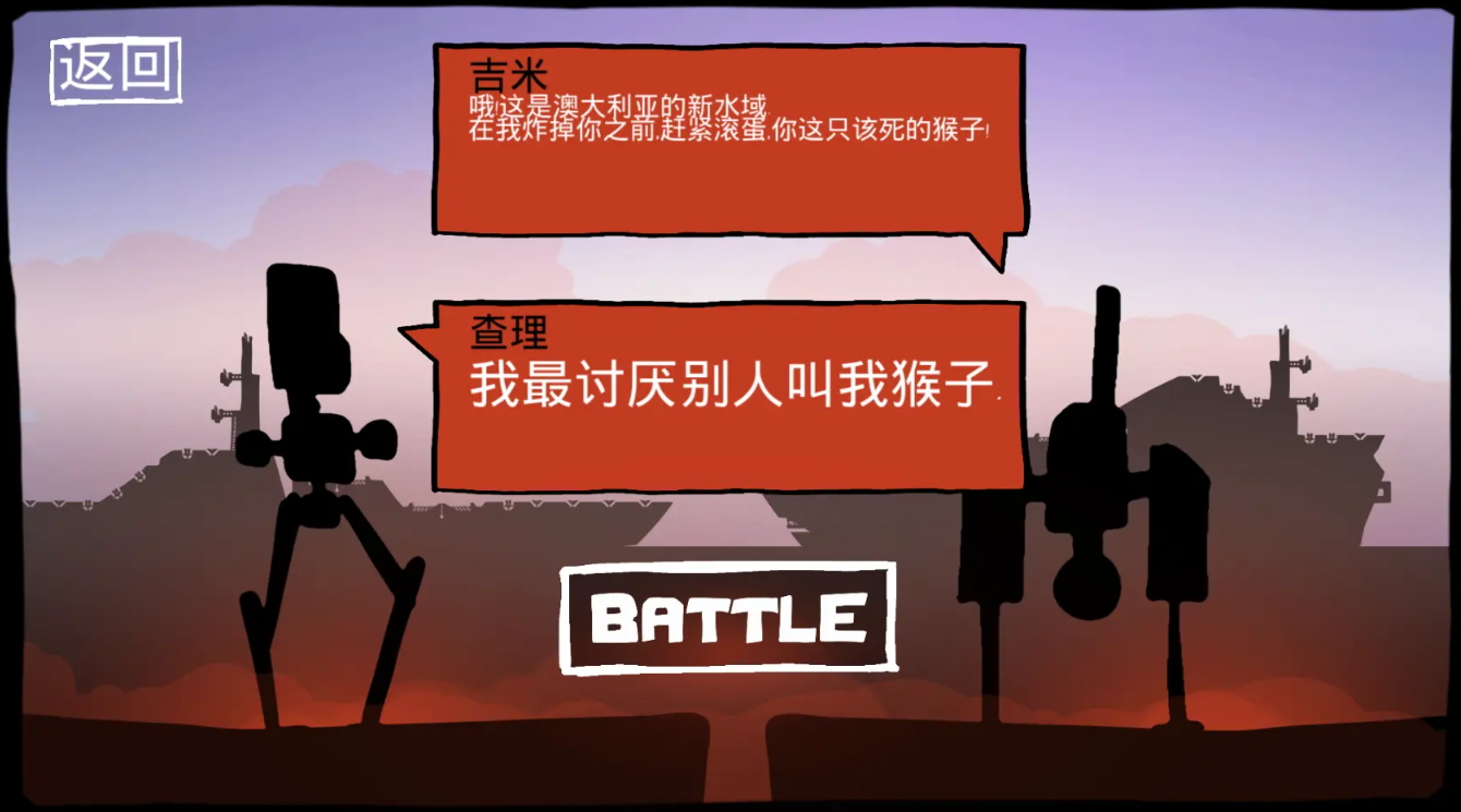 战列巡洋舰去广告版截图2