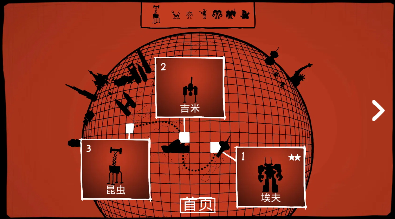 战列巡洋舰去广告版截图3