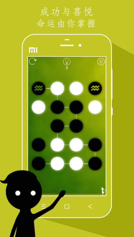 同一个世界小游戏截图1