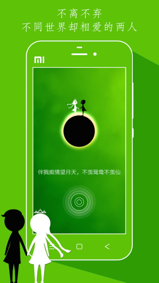 同一个世界小游戏截图2