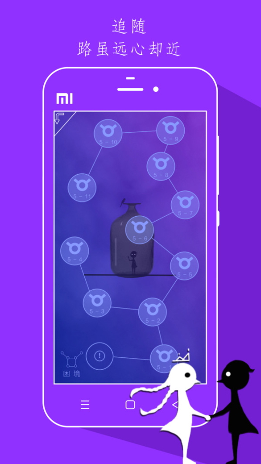 同一个世界小游戏截图3