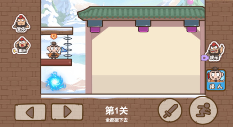 桃园三结仇游戏正版截图1