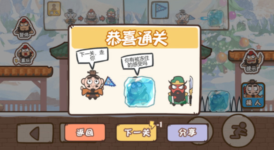 桃园三结仇游戏正版截图4