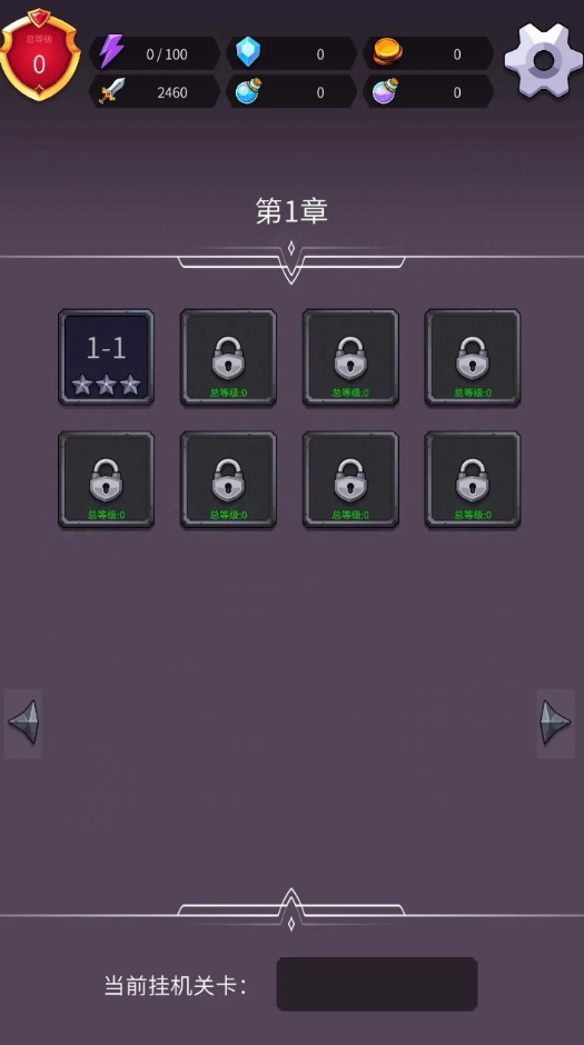 开拓之剑安卓截图4