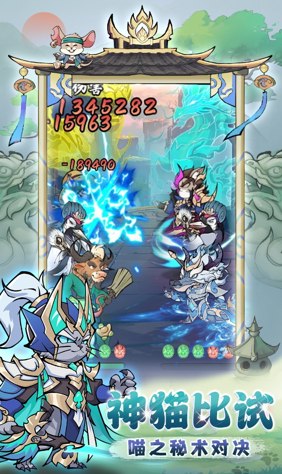 探探猫大作战游戏正版截图1