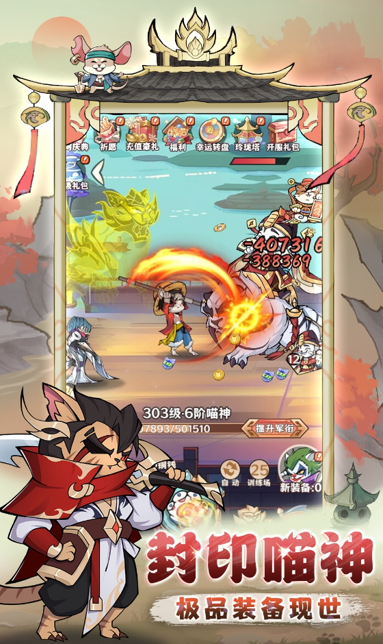 探探猫大作战游戏正版截图3