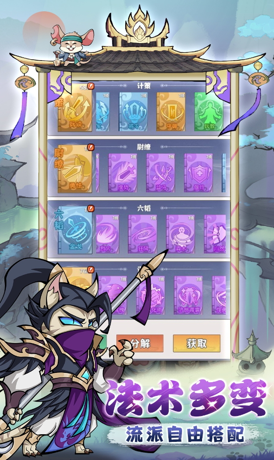 探探猫大作战游戏正版截图4