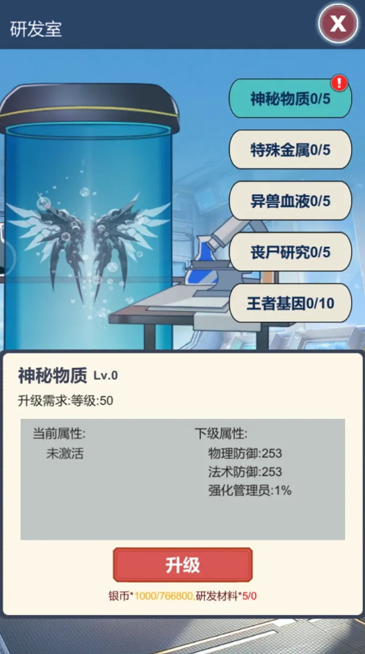 二次元:明日女神列车手游截图3