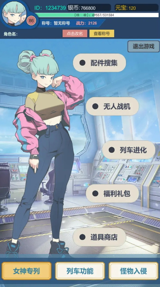 二次元:明日女神列车手游截图4