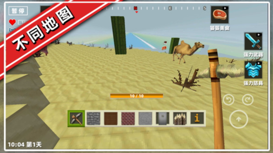 自由像素冒险游戏手机版截图2