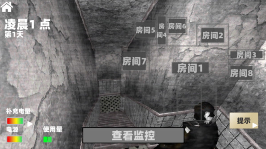 恐怖的午夜后宫手机版截图2