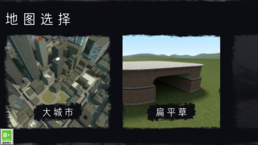 镜面世界游戏免费截图1