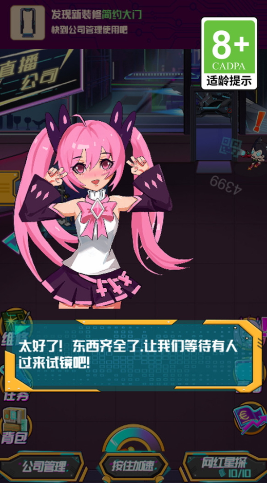 求职历险记游戏截图2