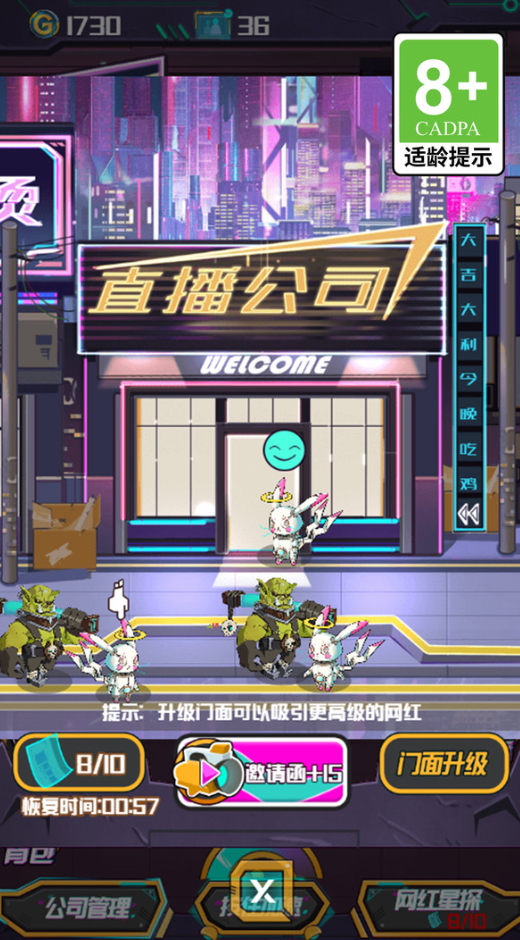 求职历险记游戏截图4