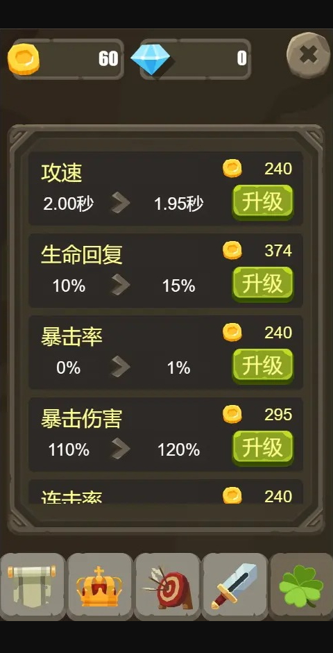 一个人的战斗手机版截图2