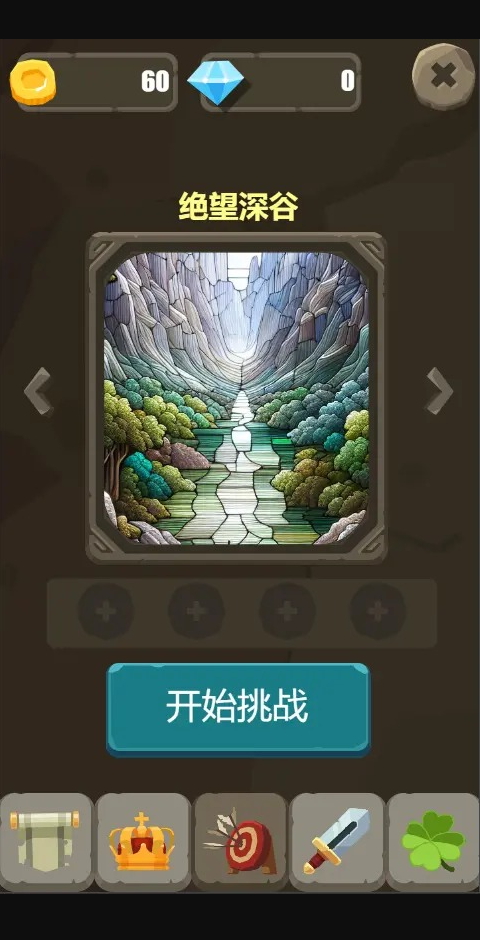 一个人的战斗手机版截图4