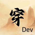 穿越手册2024最新版v1.0.0