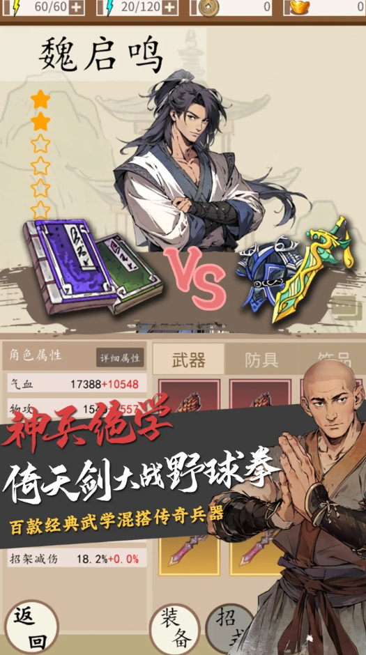 穿越手册2024最新版截图1