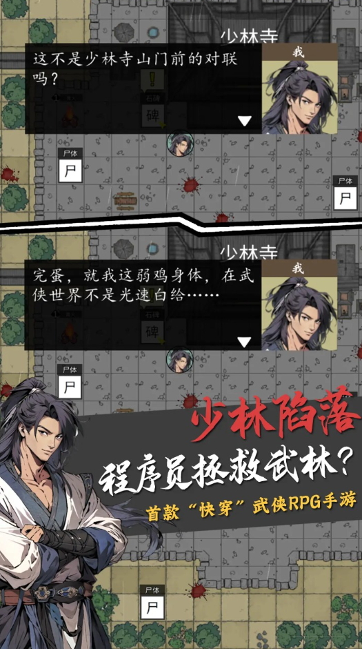 穿越手册2024最新版截图2