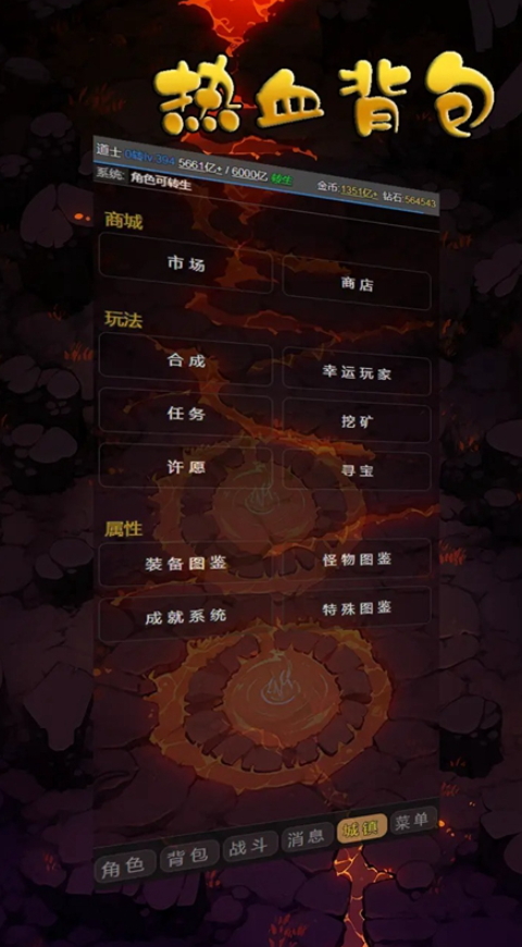 热血背包安卓版截图2