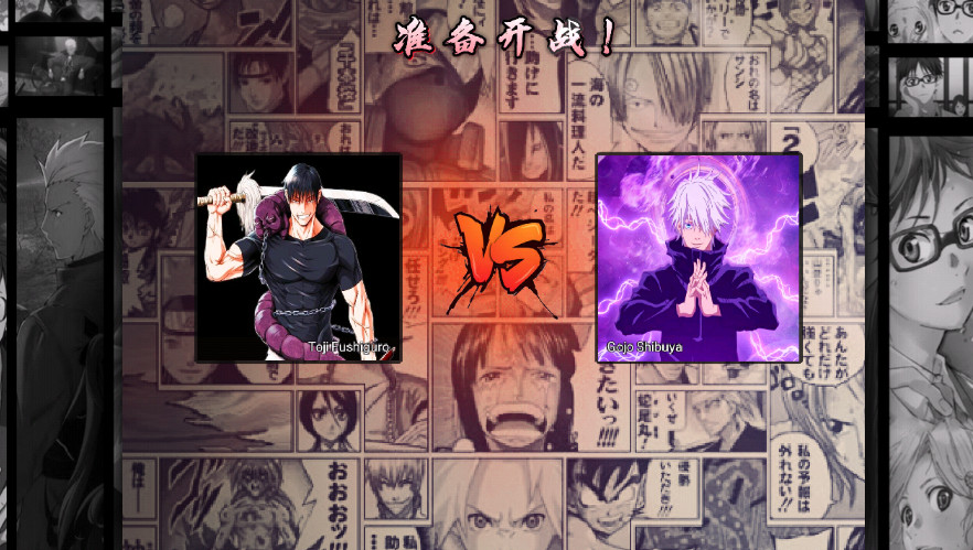 死神vs火影咒术回战安卓版截图1