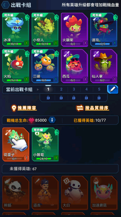 僵尸必须死最新版截图2